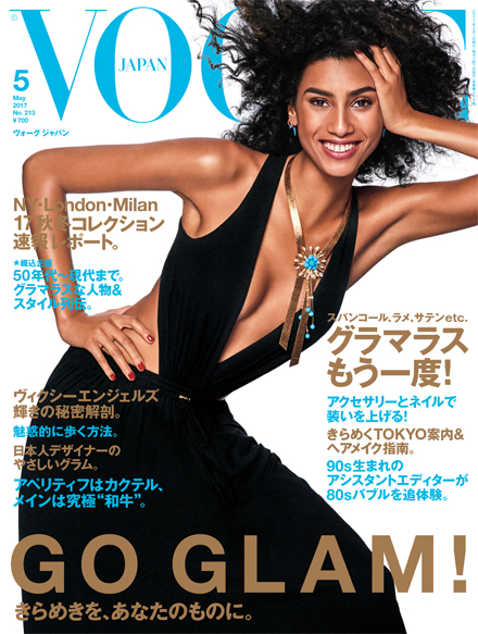 VOGUE JAPAN 5月号