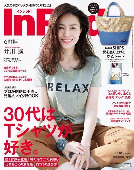 InRed6月号