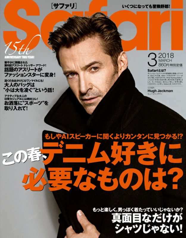 Safari３月号